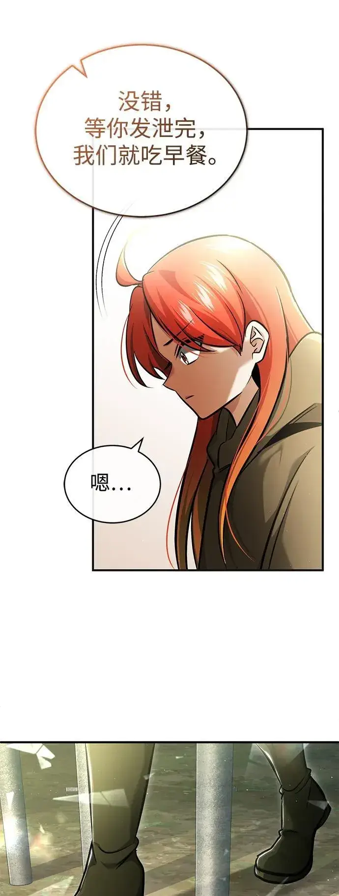 漫画《重生者的隐退生活》[第40话] 真正想做的第74张图