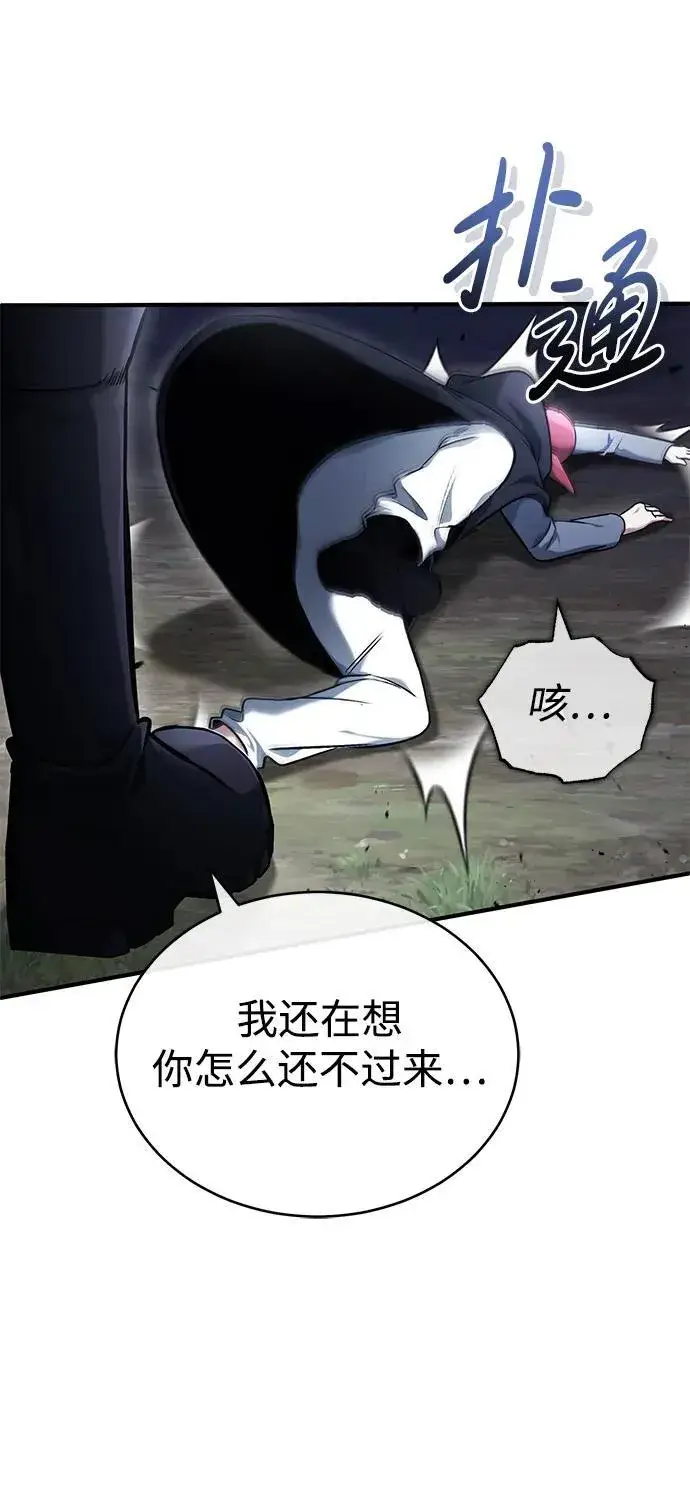 漫画《重生者的隐退生活》[第40话] 真正想做的第8张图