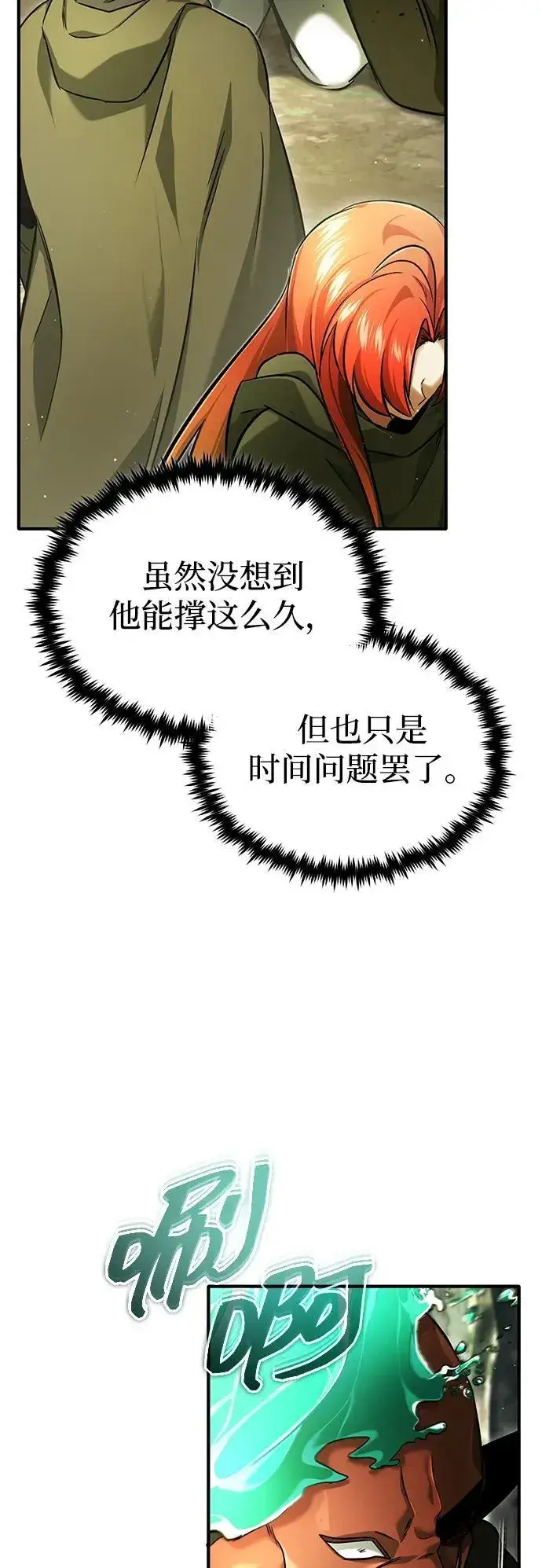 漫画《重生者的隐退生活》[第41话] 我很想你！第14张图