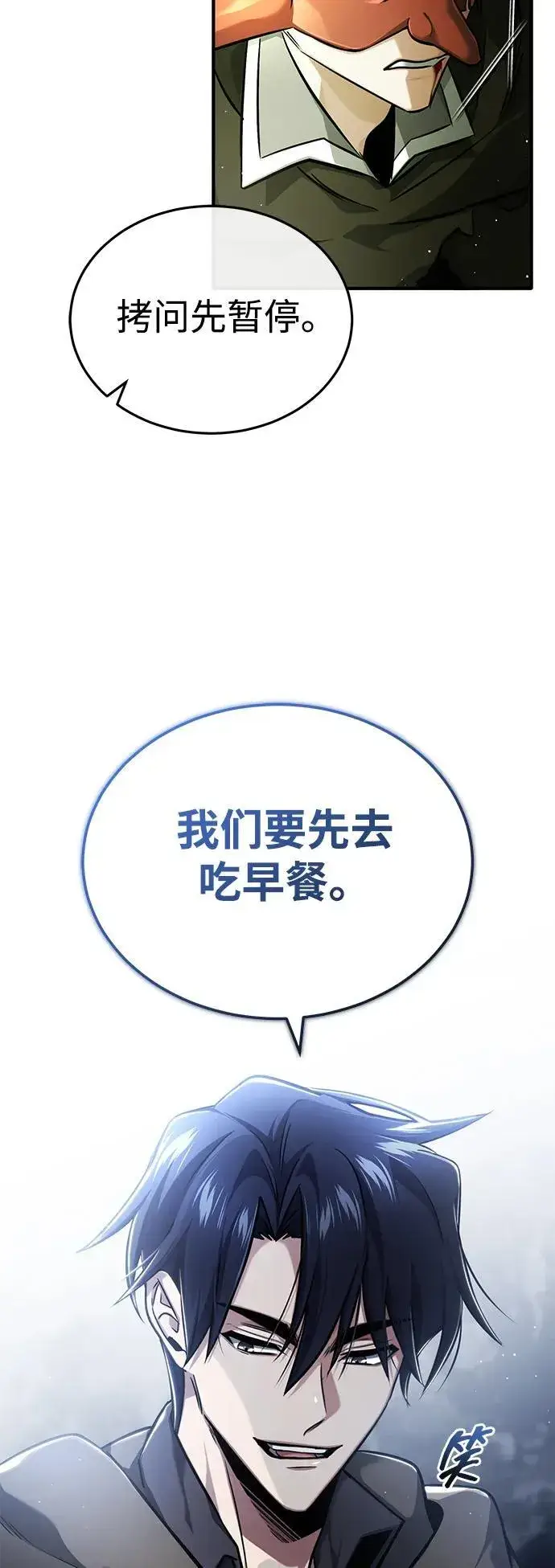 漫画《重生者的隐退生活》[第41话] 我很想你！第15张图