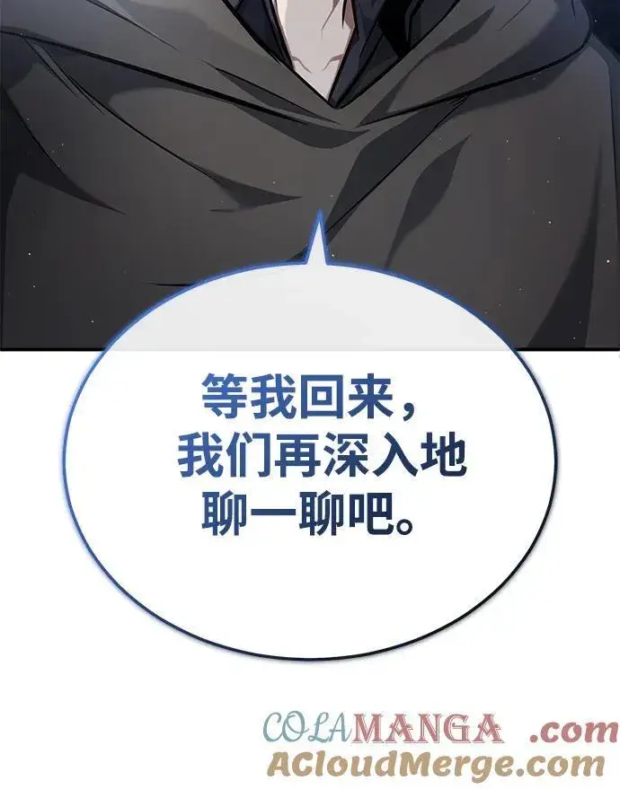 漫画《重生者的隐退生活》[第41话] 我很想你！第16张图