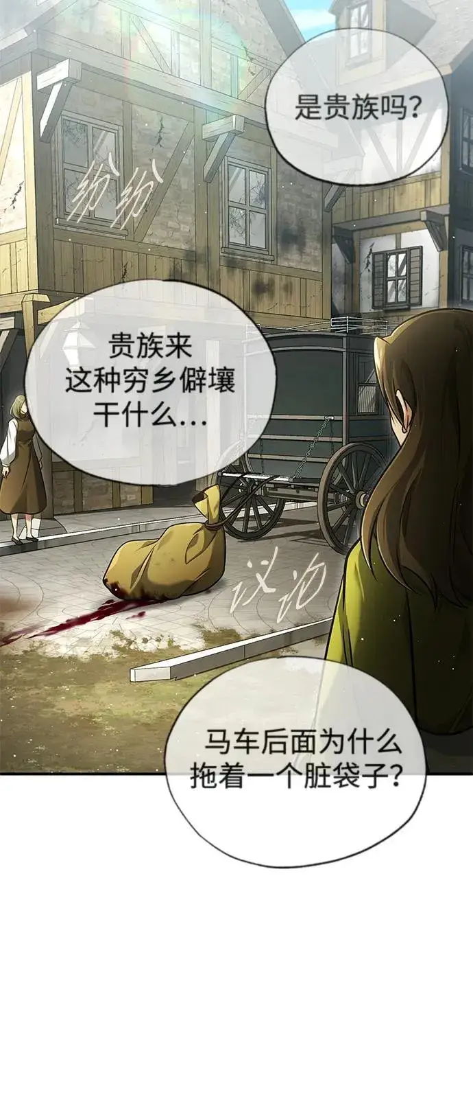 漫画《重生者的隐退生活》[第41话] 我很想你！第18张图