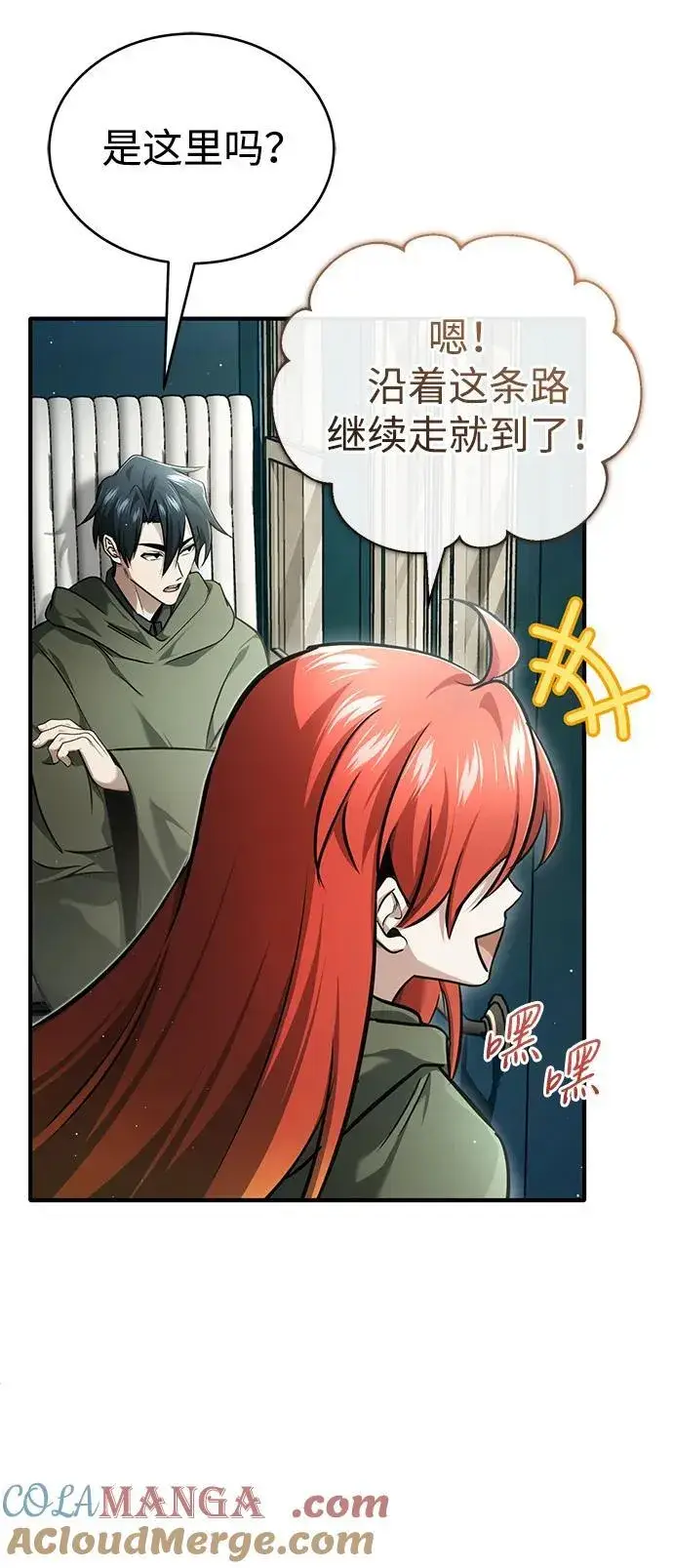 漫画《重生者的隐退生活》[第41话] 我很想你！第19张图