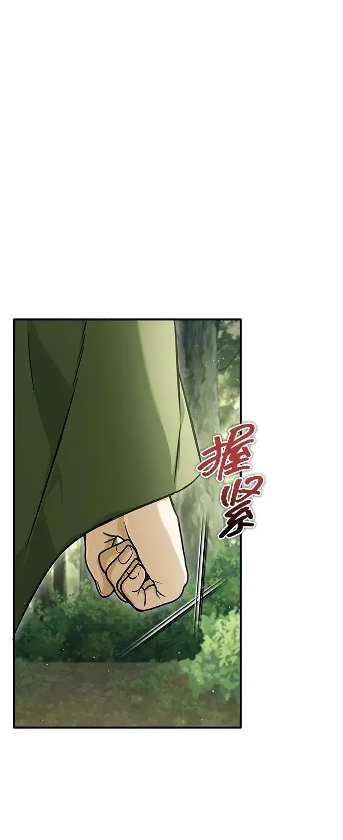 漫画《重生者的隐退生活》[第41话] 我很想你！第2张图