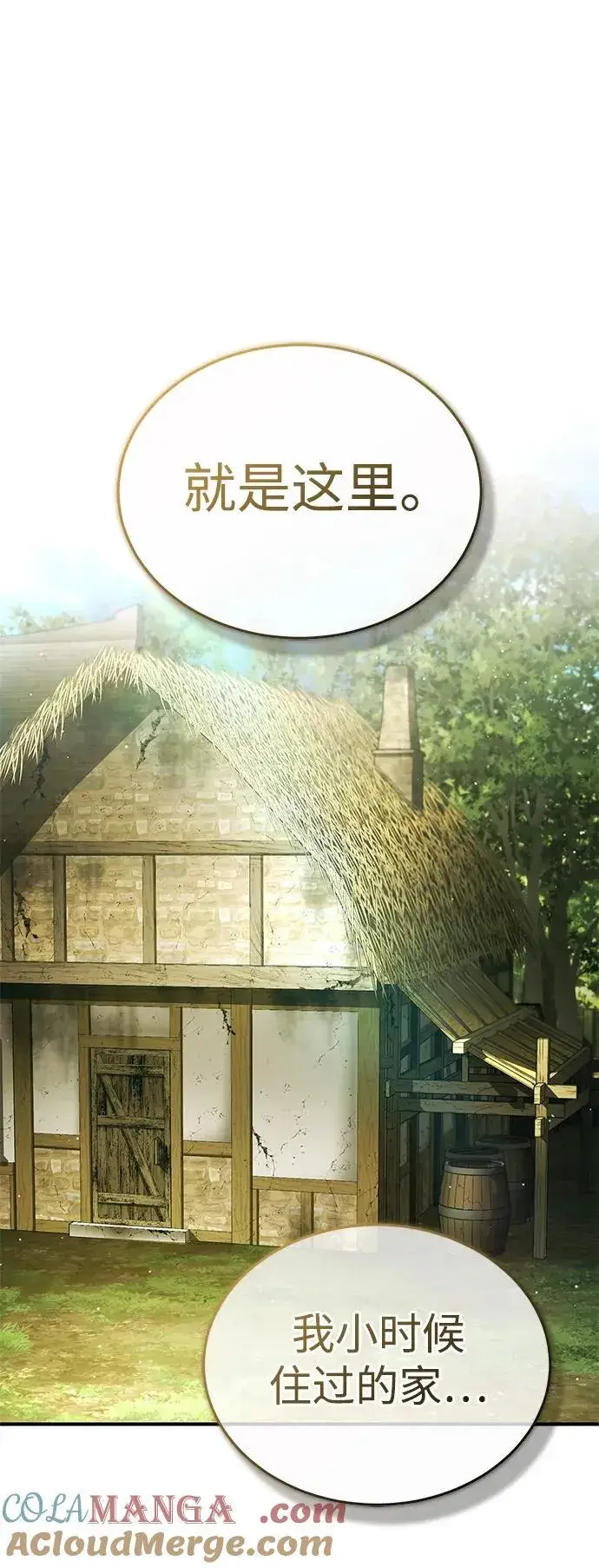 漫画《重生者的隐退生活》[第41话] 我很想你！第22张图