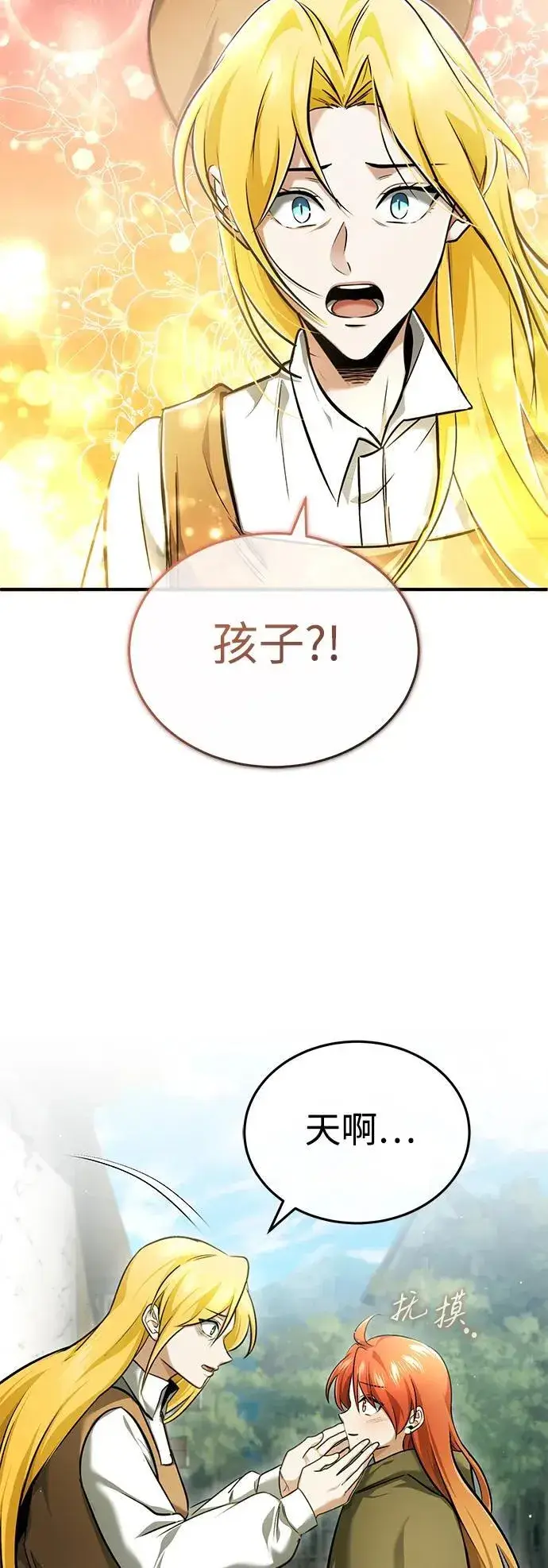 漫画《重生者的隐退生活》[第41话] 我很想你！第27张图