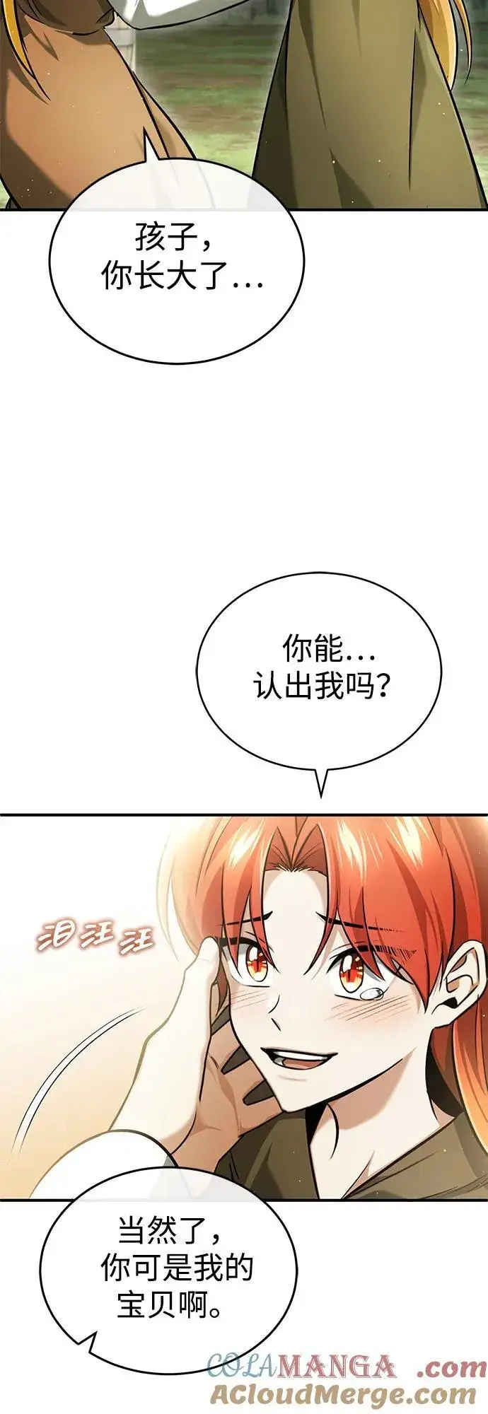 漫画《重生者的隐退生活》[第41话] 我很想你！第28张图