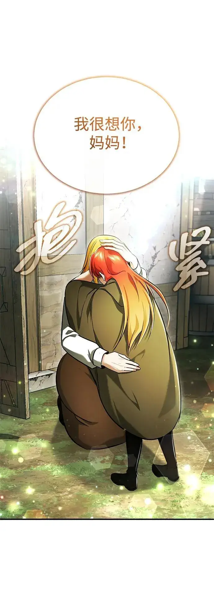 漫画《重生者的隐退生活》[第41话] 我很想你！第29张图