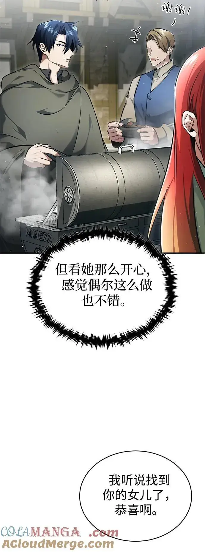 漫画《重生者的隐退生活》[第41话] 我很想你！第31张图