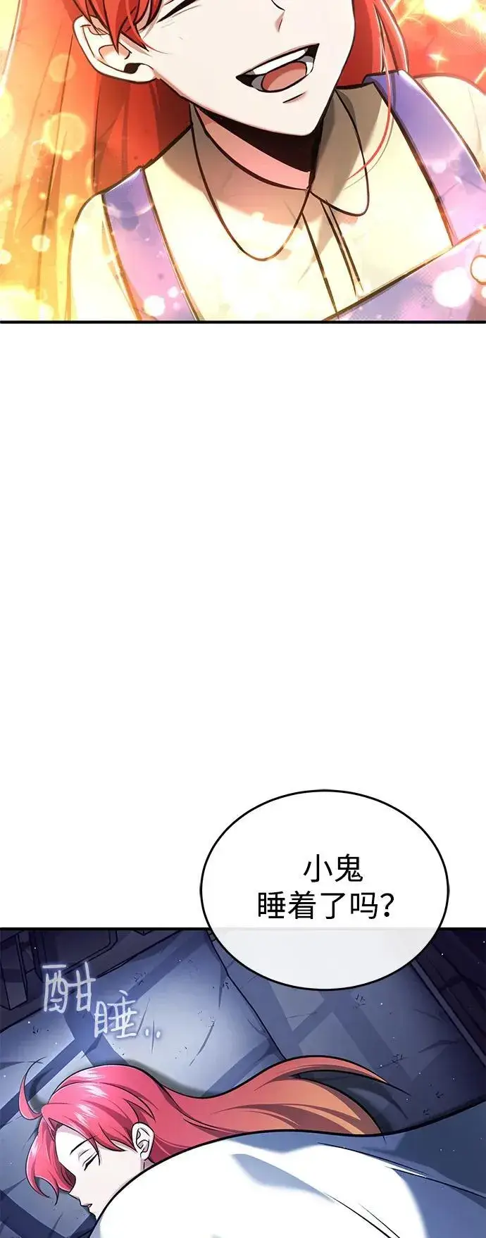 漫画《重生者的隐退生活》[第41话] 我很想你！第35张图