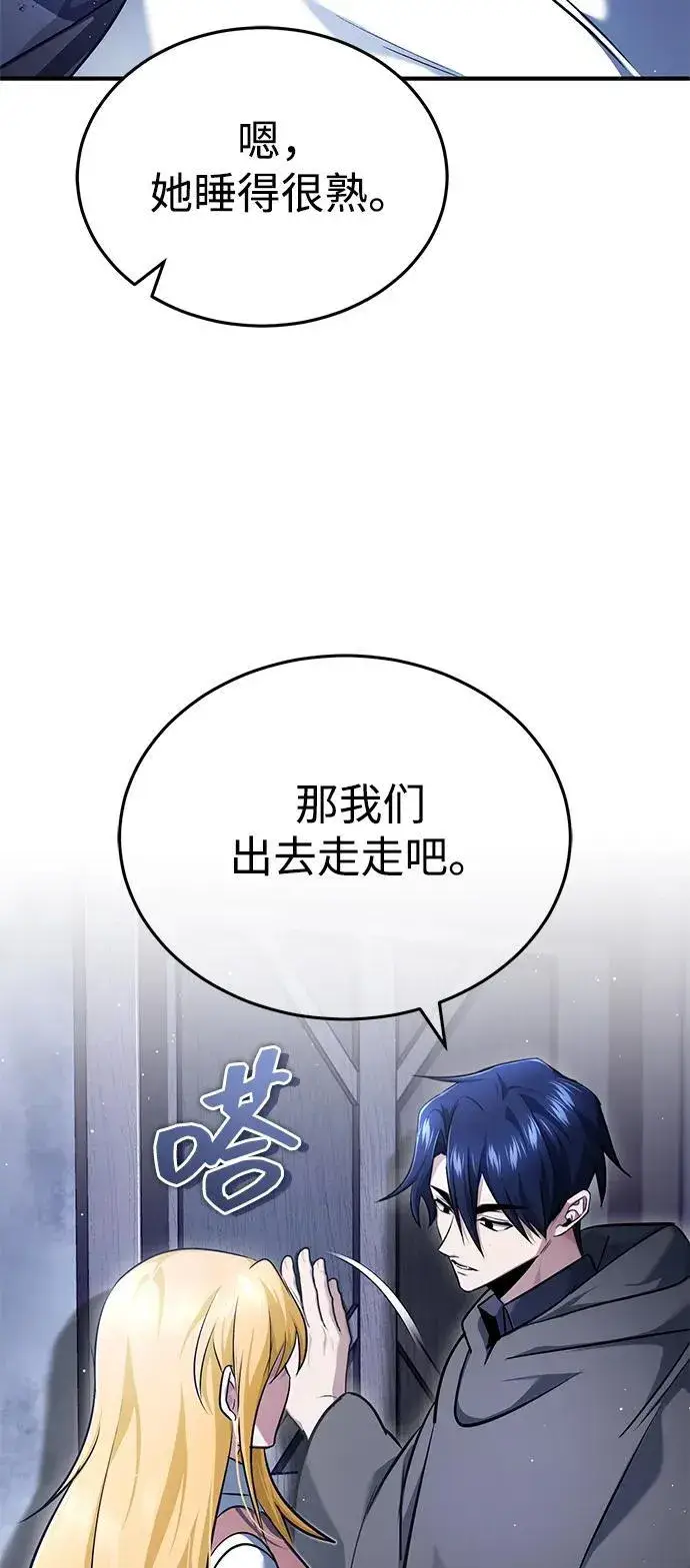 漫画《重生者的隐退生活》[第41话] 我很想你！第36张图