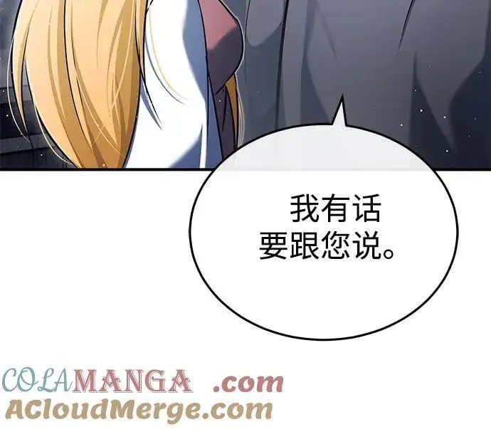 漫画《重生者的隐退生活》[第41话] 我很想你！第37张图