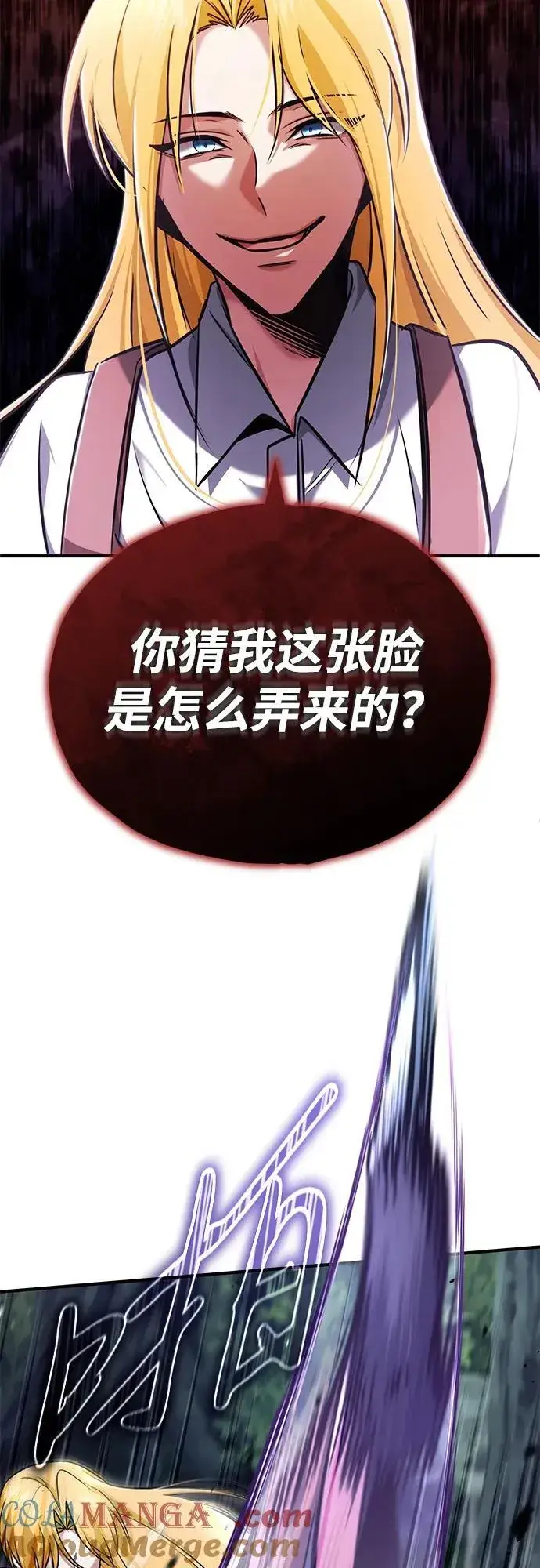 漫画《重生者的隐退生活》[第41话] 我很想你！第46张图