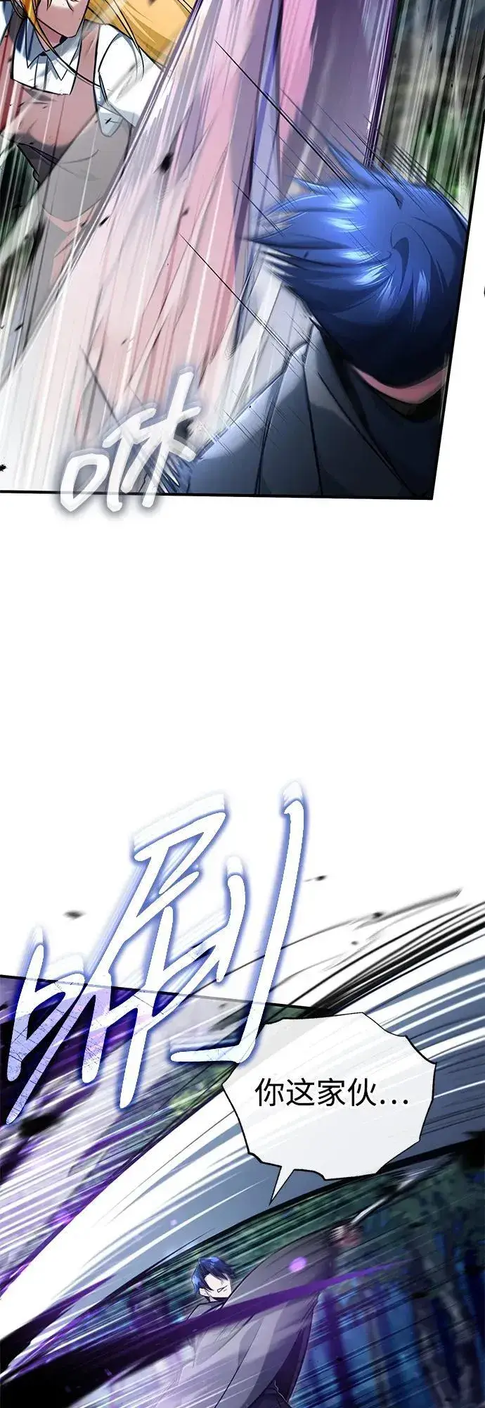 漫画《重生者的隐退生活》[第41话] 我很想你！第47张图