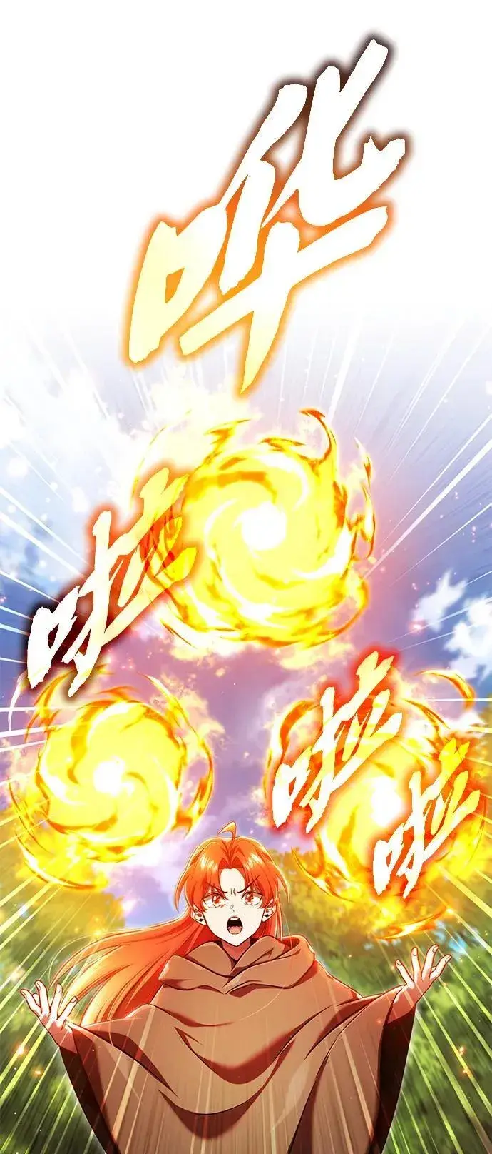 漫画《重生者的隐退生活》[第41话] 我很想你！第5张图
