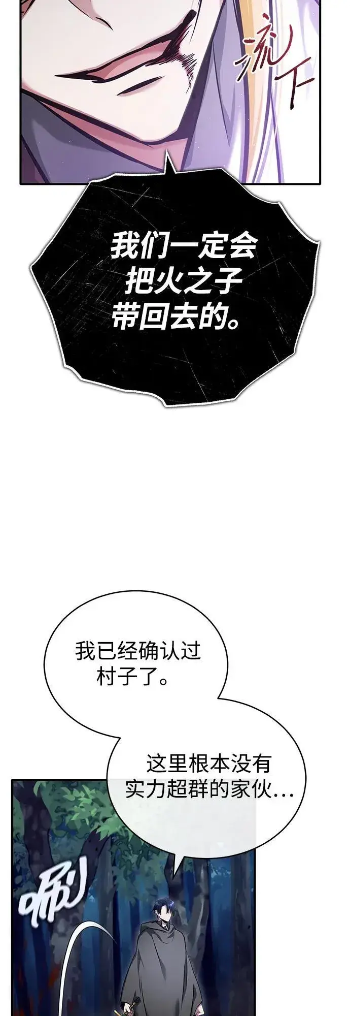 漫画《重生者的隐退生活》[第41话] 我很想你！第53张图
