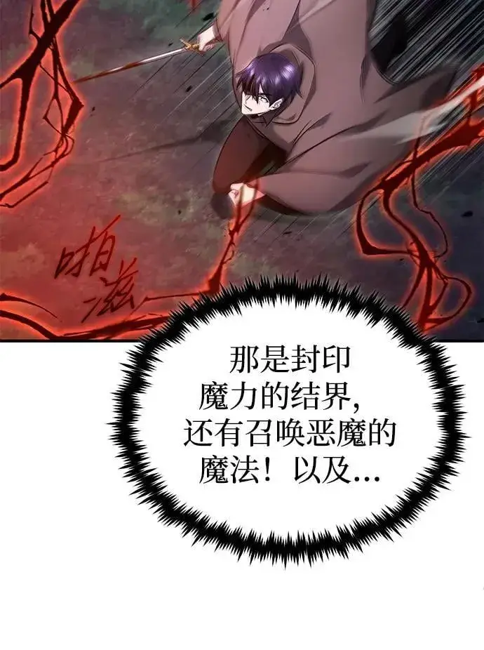 漫画《重生者的隐退生活》[第41话] 我很想你！第57张图
