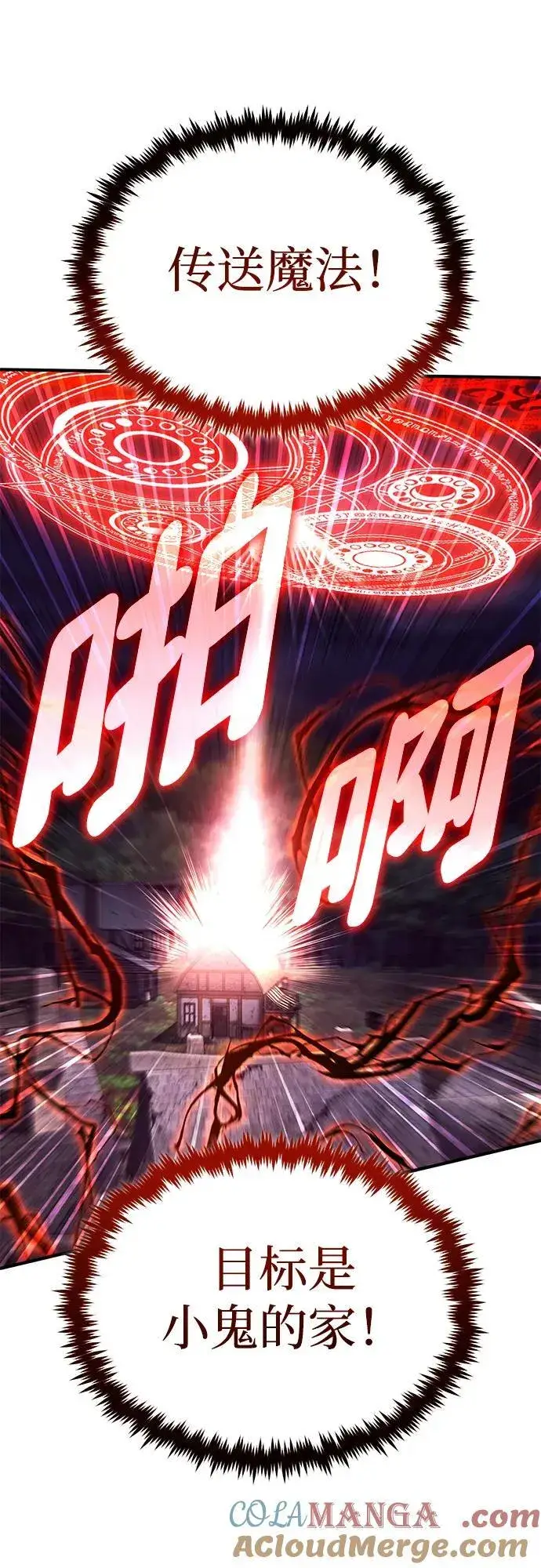漫画《重生者的隐退生活》[第41话] 我很想你！第58张图