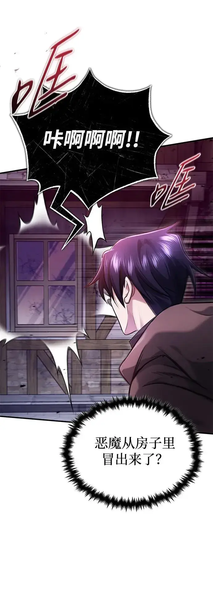 漫画《重生者的隐退生活》[第41话] 我很想你！第59张图