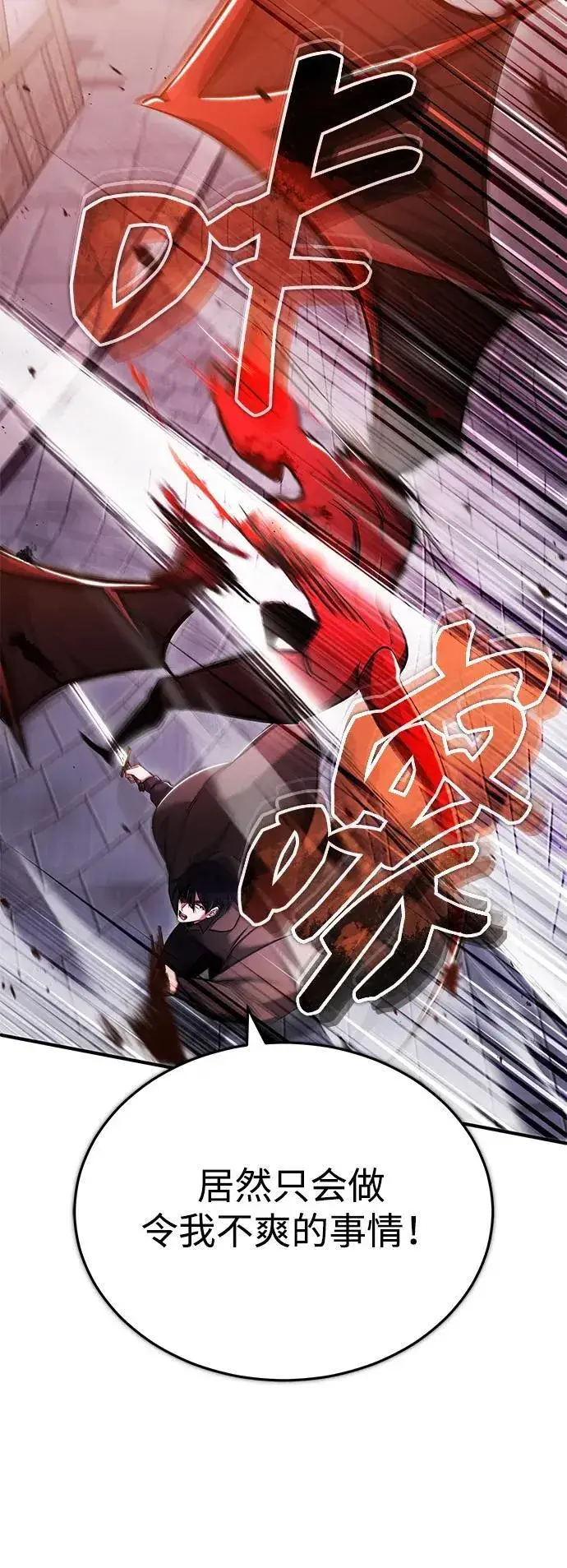 漫画《重生者的隐退生活》[第41话] 我很想你！第62张图