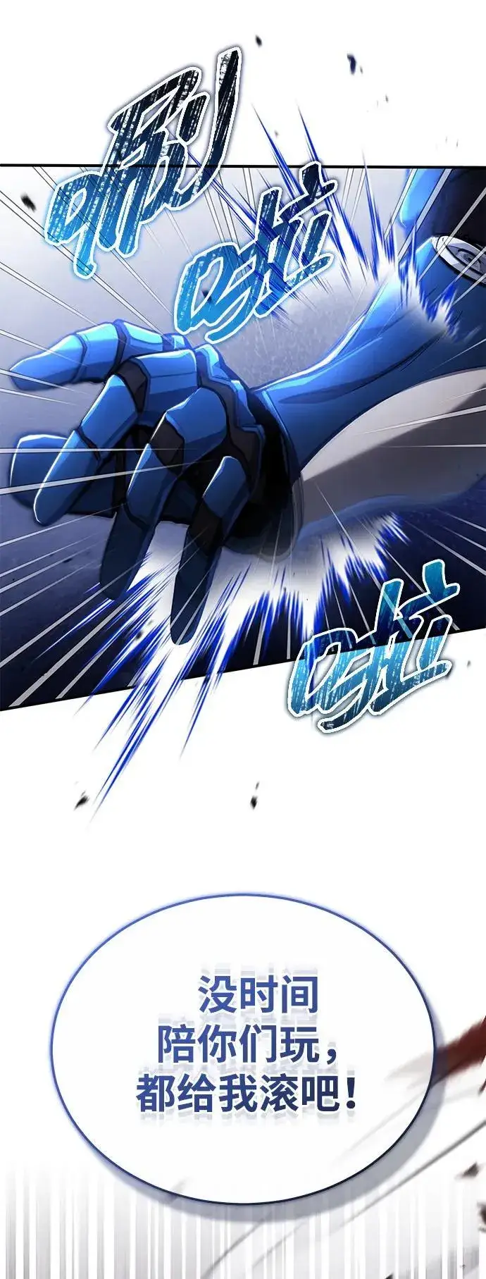 漫画《重生者的隐退生活》[第41话] 我很想你！第63张图