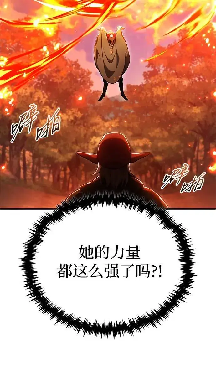 漫画《重生者的隐退生活》[第41话] 我很想你！第9张图