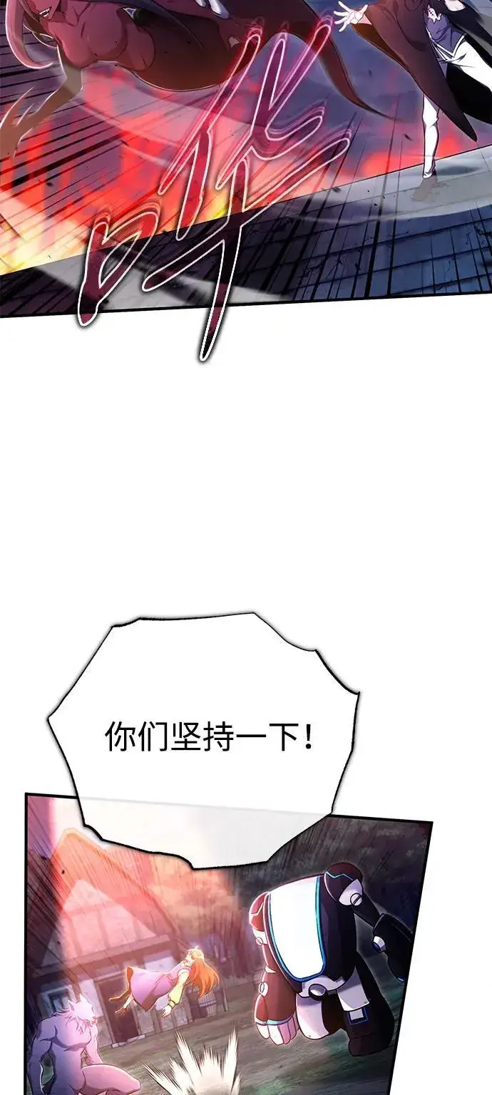 漫画《重生者的隐退生活》[第42话] 你就得对自己的选择负责第12张图