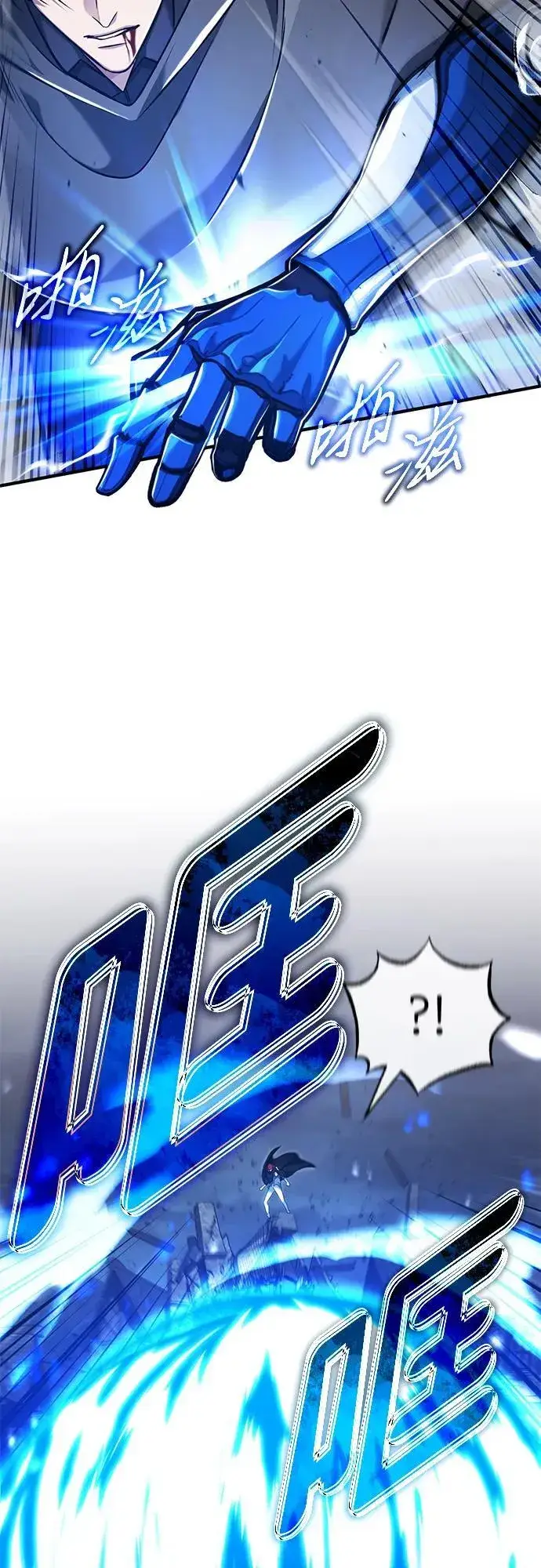 漫画《重生者的隐退生活》[第42话] 你就得对自己的选择负责第18张图