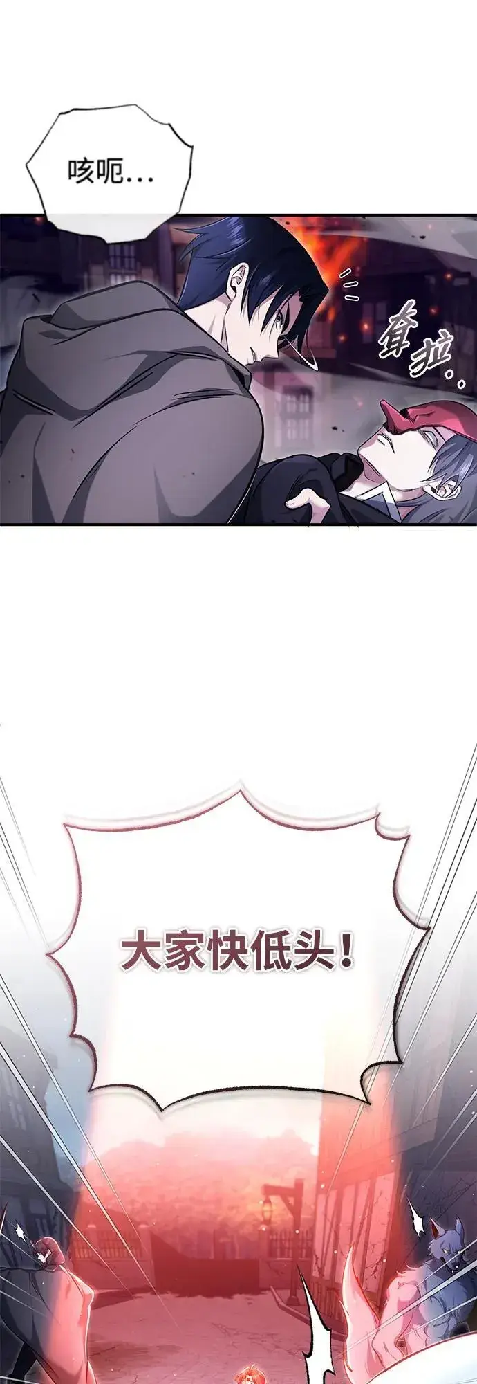 漫画《重生者的隐退生活》[第42话] 你就得对自己的选择负责第23张图