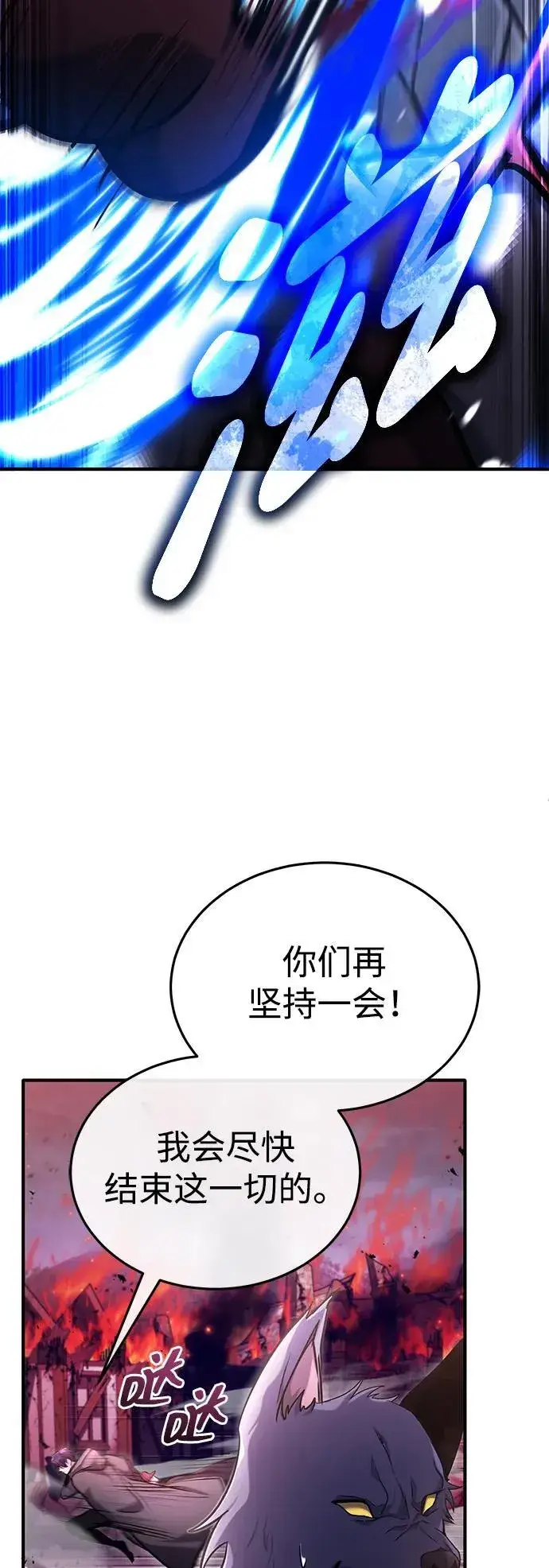 漫画《重生者的隐退生活》[第42话] 你就得对自己的选择负责第27张图