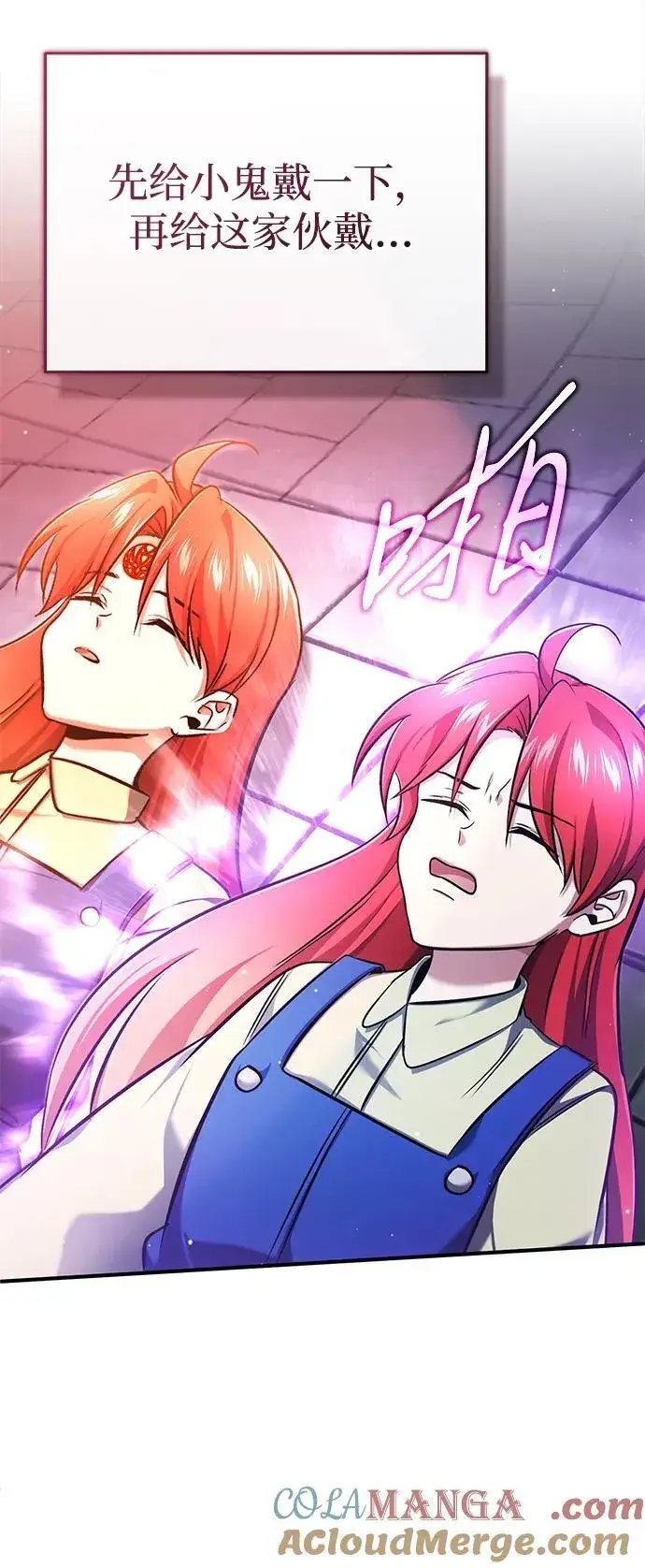 漫画《重生者的隐退生活》[第42话] 你就得对自己的选择负责第31张图