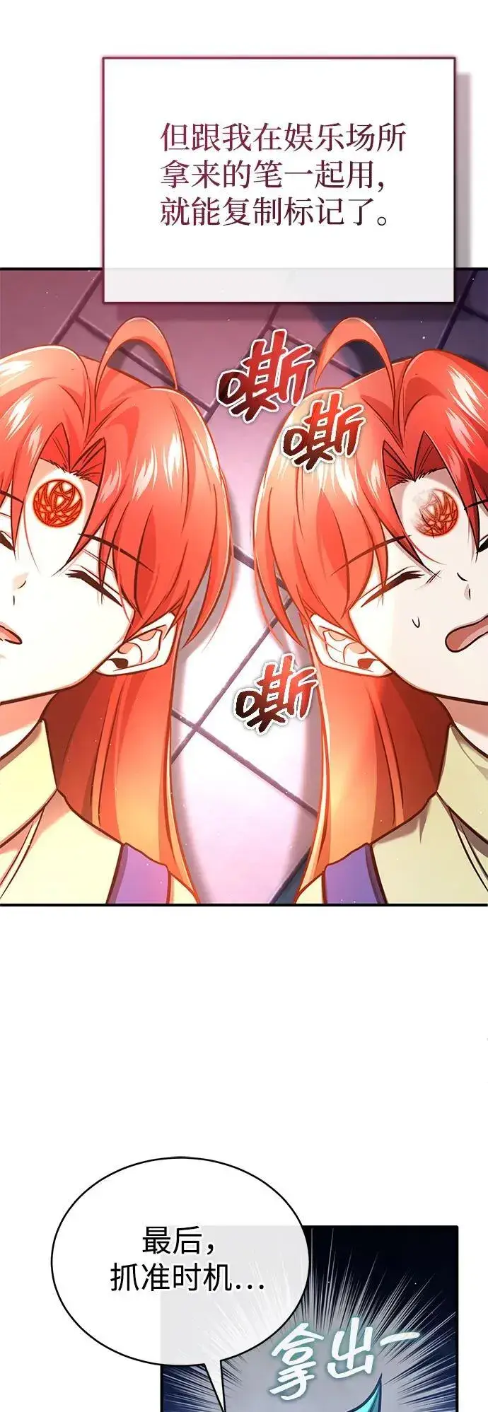 漫画《重生者的隐退生活》[第42话] 你就得对自己的选择负责第33张图