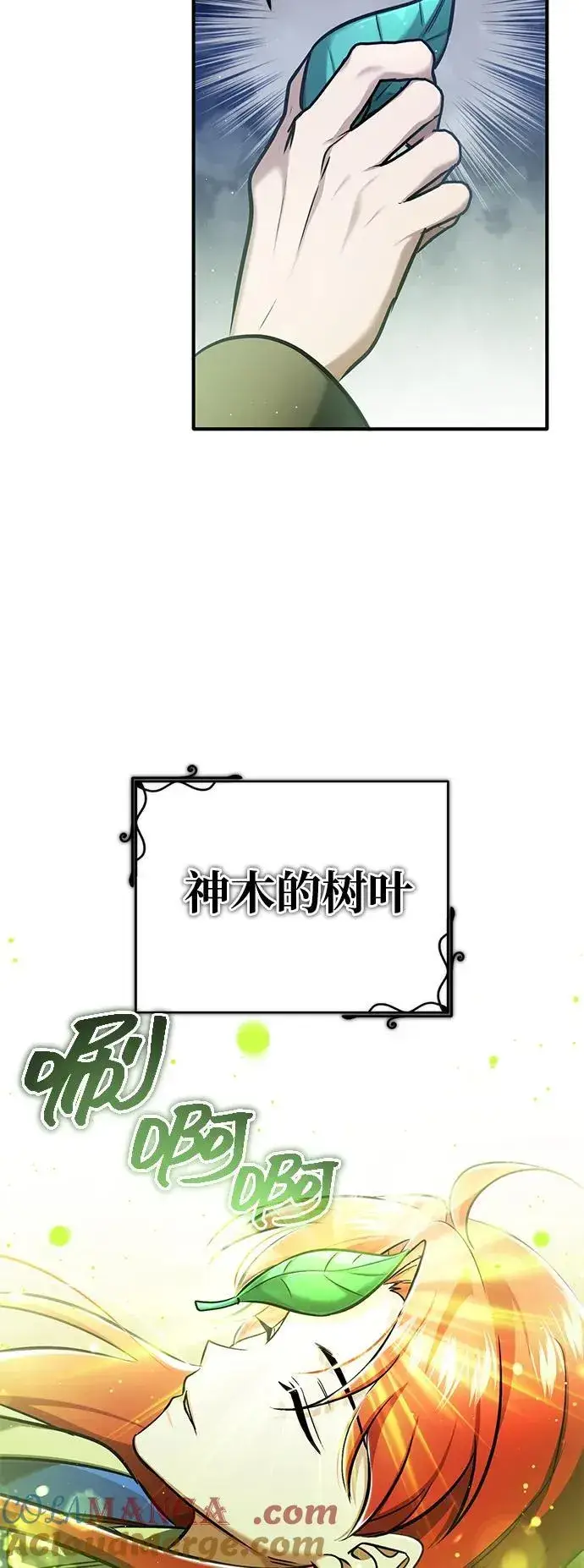漫画《重生者的隐退生活》[第42话] 你就得对自己的选择负责第34张图