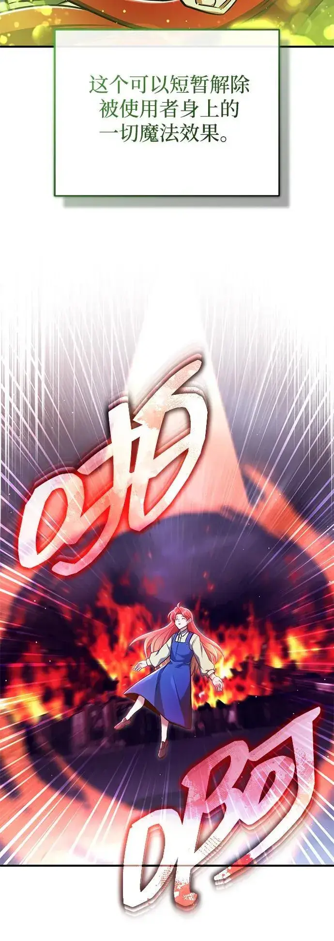 漫画《重生者的隐退生活》[第42话] 你就得对自己的选择负责第35张图