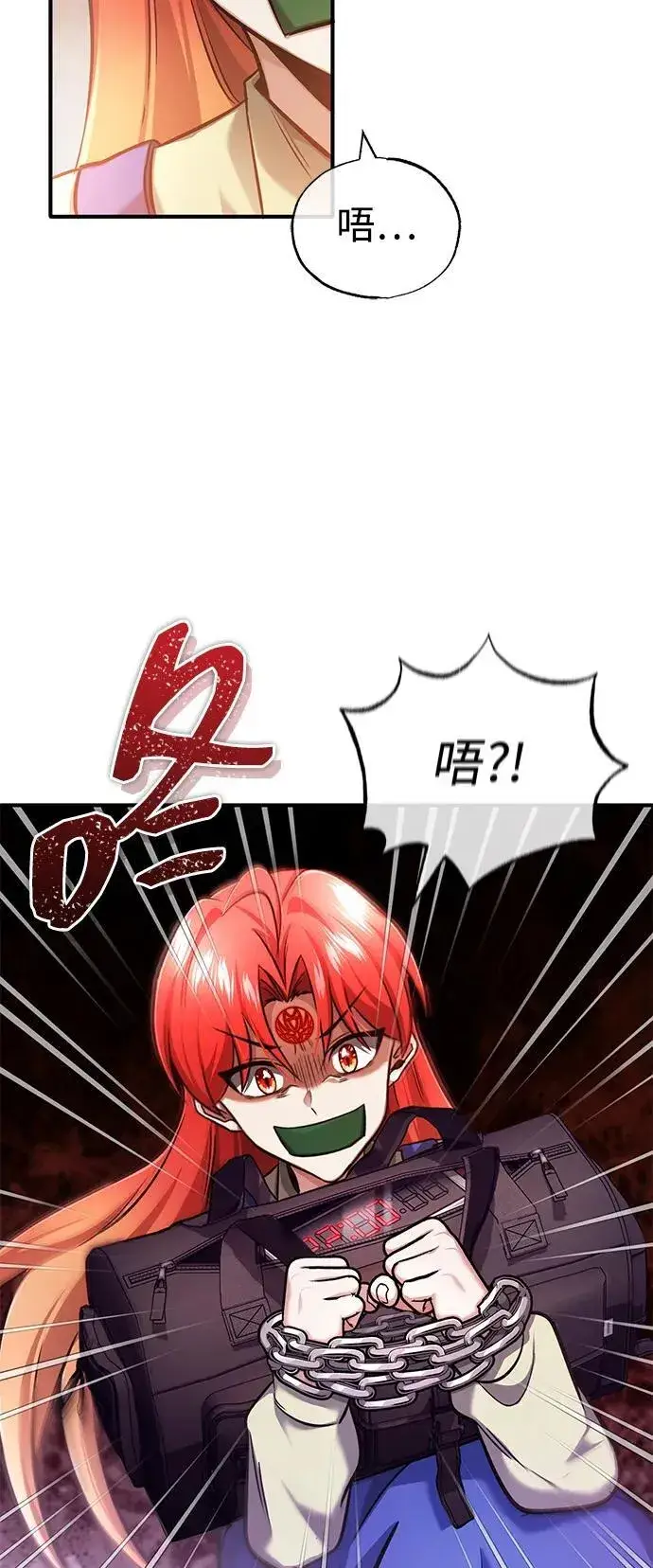 漫画《重生者的隐退生活》[第42话] 你就得对自己的选择负责第39张图