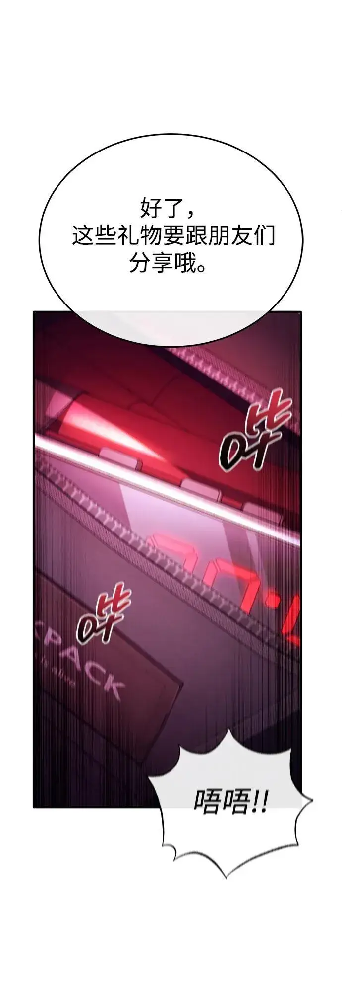 漫画《重生者的隐退生活》[第42话] 你就得对自己的选择负责第41张图