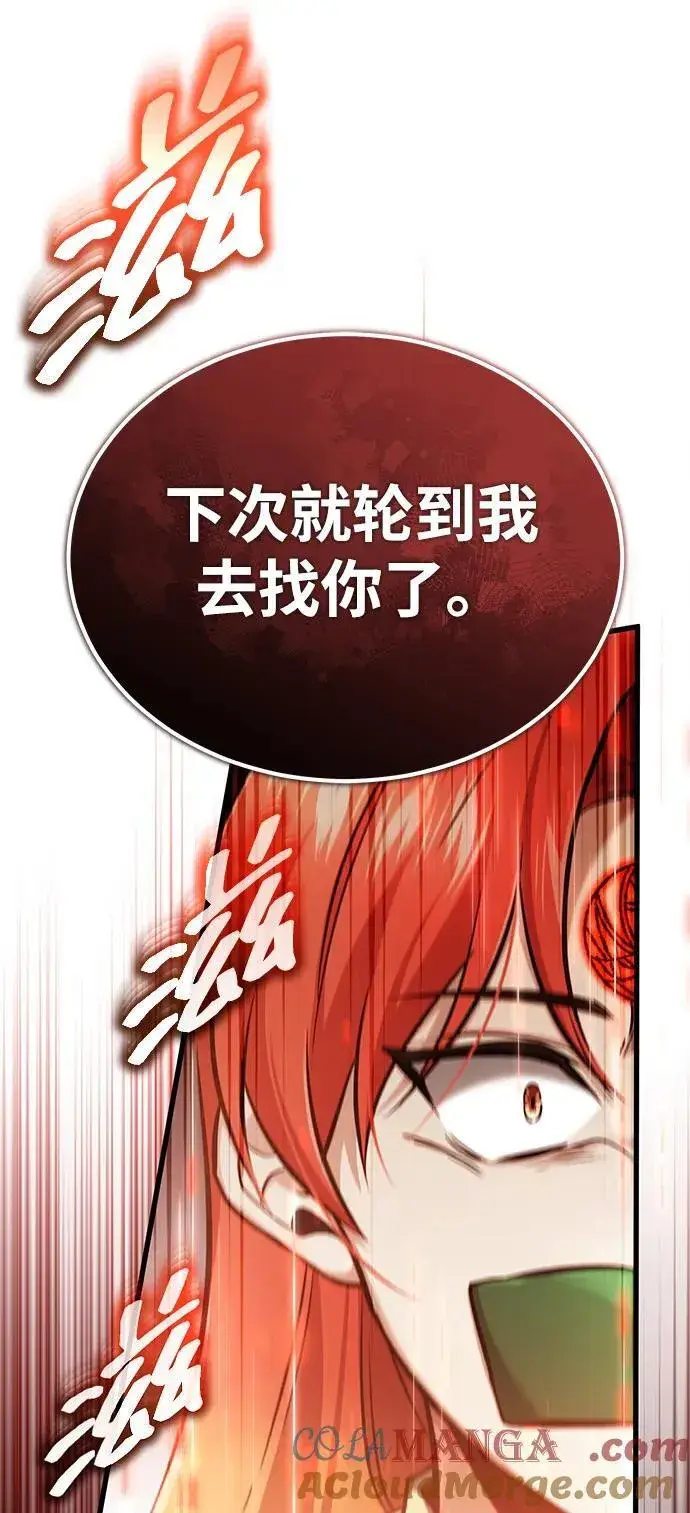 漫画《重生者的隐退生活》[第42话] 你就得对自己的选择负责第43张图