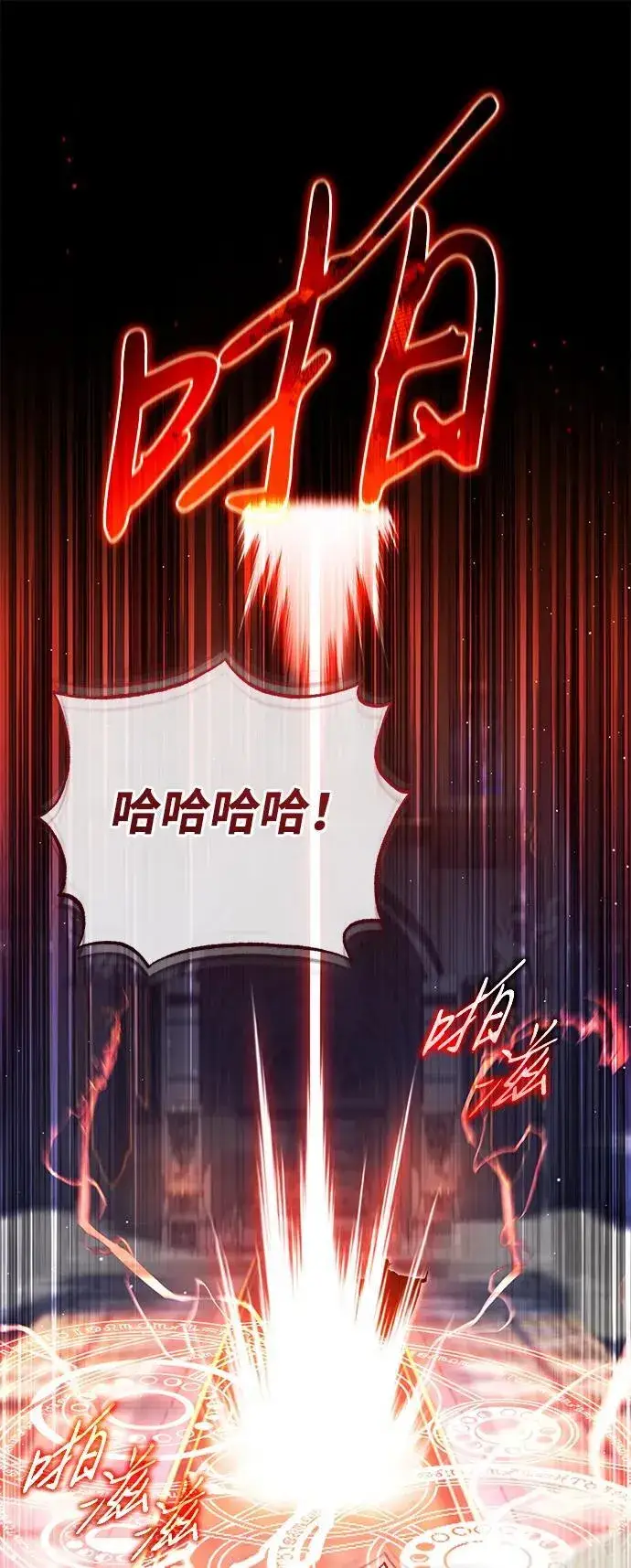 漫画《重生者的隐退生活》[第42话] 你就得对自己的选择负责第45张图