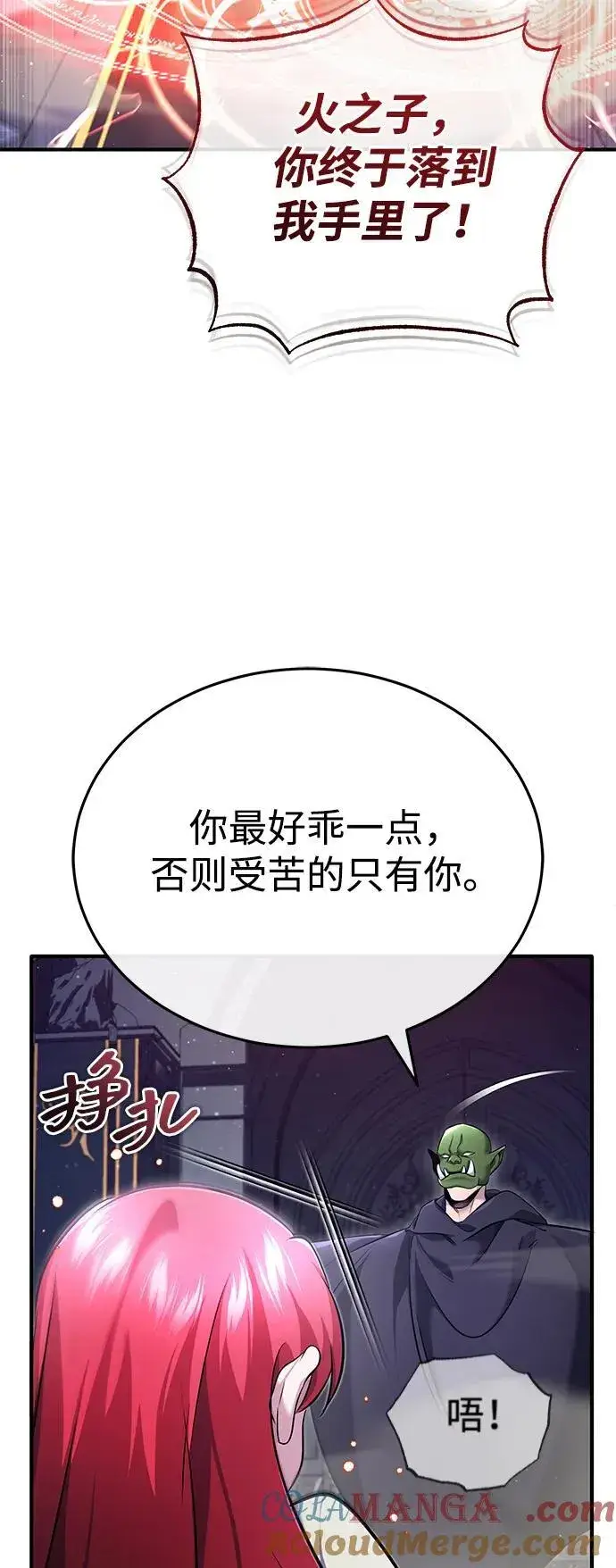 漫画《重生者的隐退生活》[第42话] 你就得对自己的选择负责第46张图