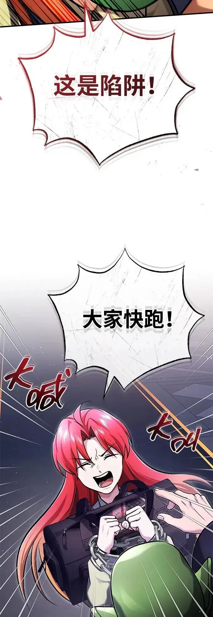 漫画《重生者的隐退生活》[第42话] 你就得对自己的选择负责第48张图