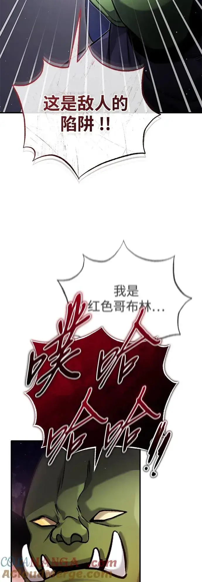 漫画《重生者的隐退生活》[第42话] 你就得对自己的选择负责第49张图