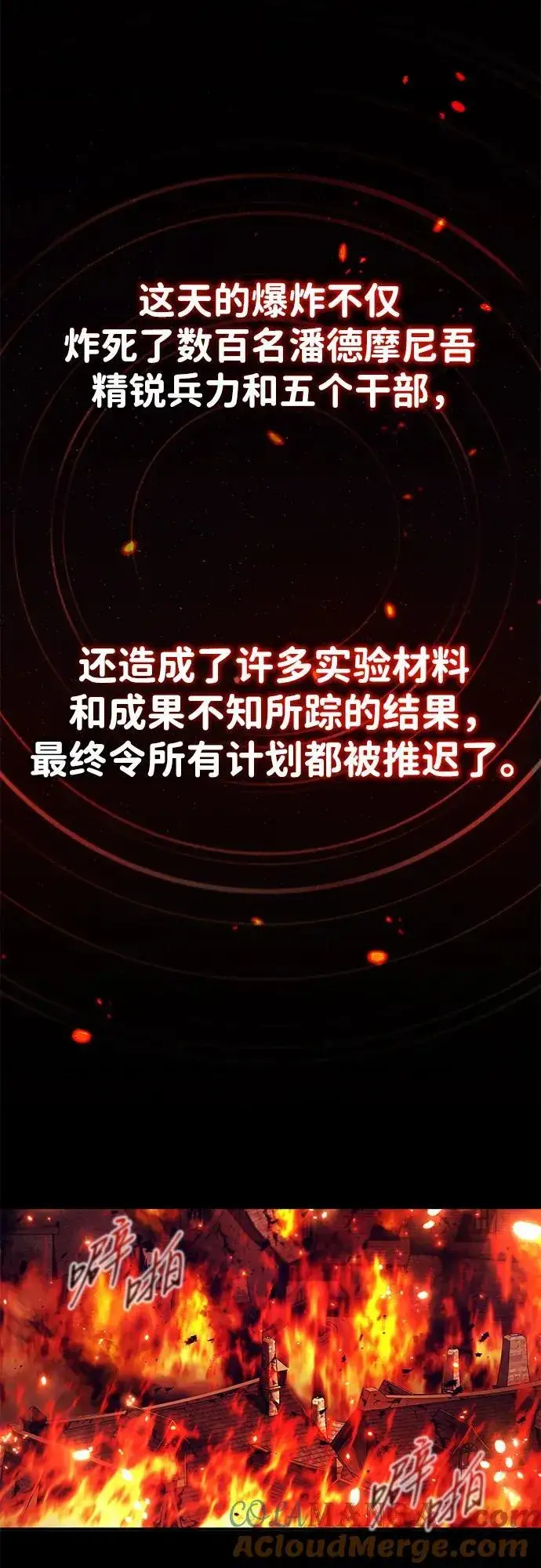 漫画《重生者的隐退生活》[第42话] 你就得对自己的选择负责第52张图