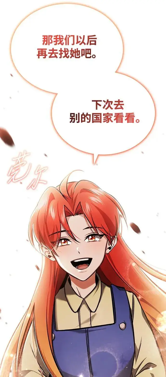 漫画《重生者的隐退生活》[第42话] 你就得对自己的选择负责第57张图