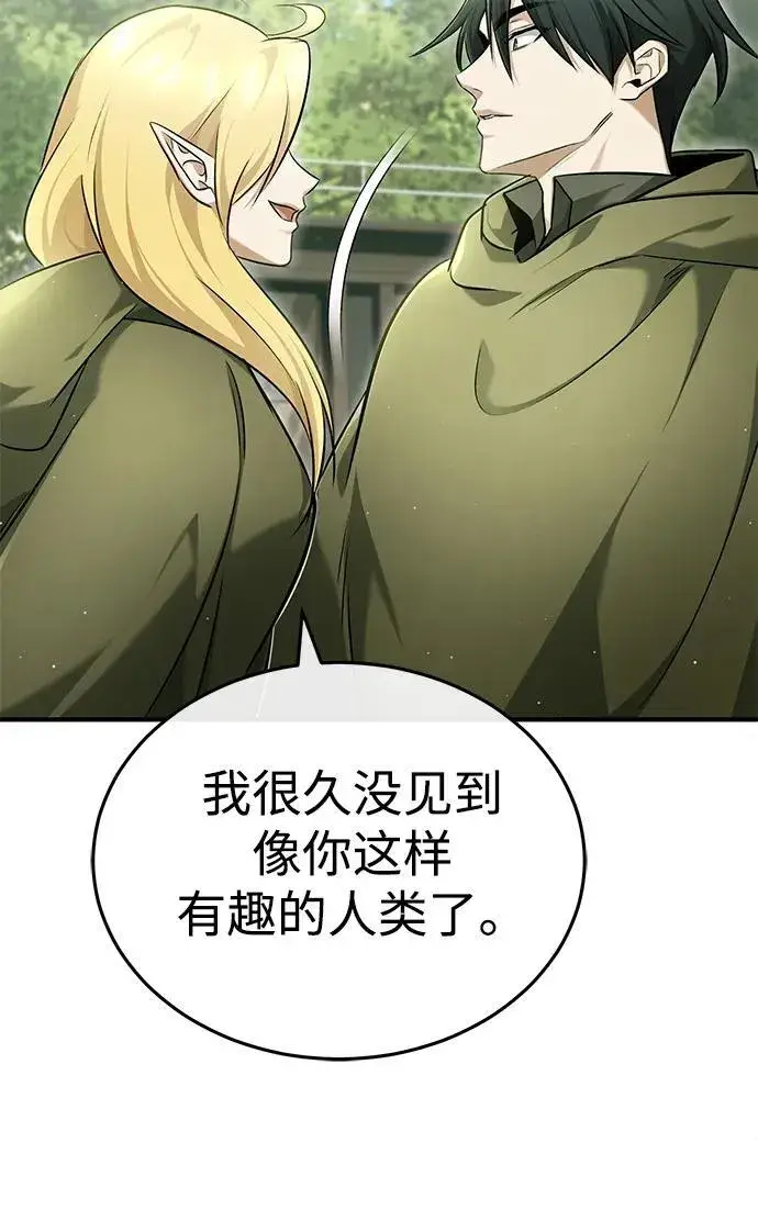 漫画《重生者的隐退生活》[第42话] 你就得对自己的选择负责第65张图