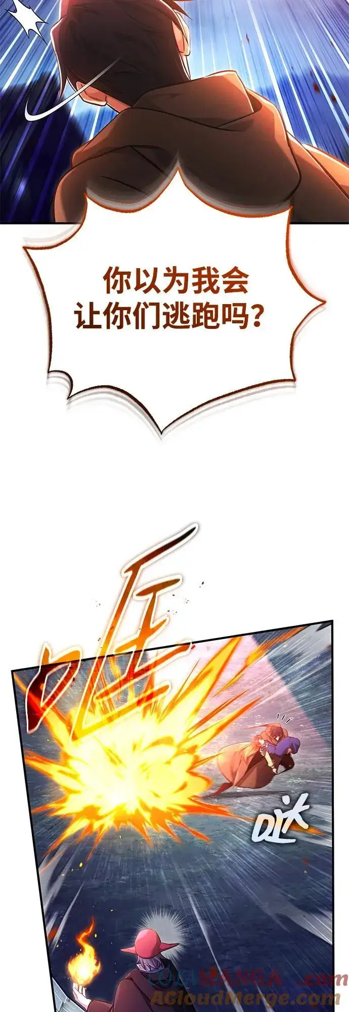 漫画《重生者的隐退生活》[第42话] 你就得对自己的选择负责第7张图