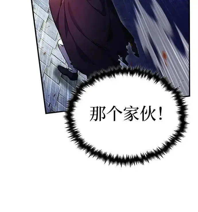 漫画《重生者的隐退生活》[第42话] 你就得对自己的选择负责第8张图
