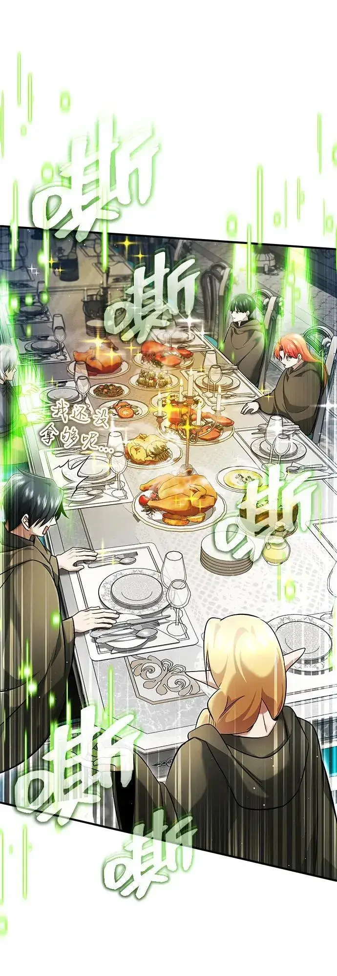漫画《重生者的隐退生活》[第43话] 我忍耐就可以了第17张图