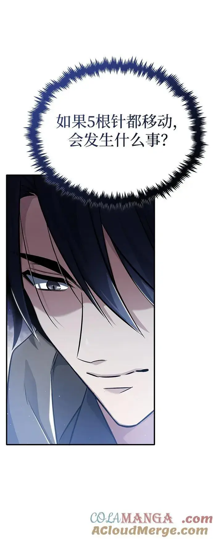 漫画《重生者的隐退生活》[第43话] 我忍耐就可以了第25张图