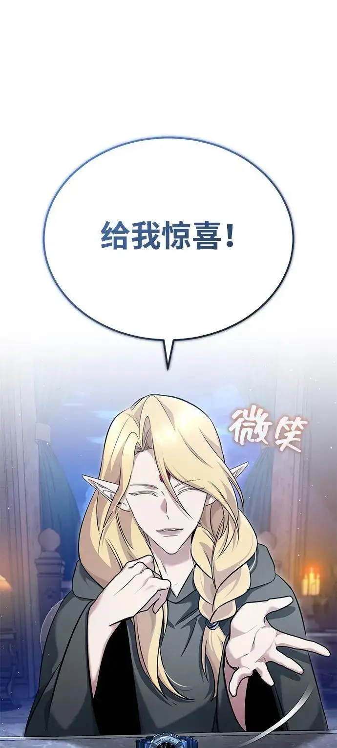 漫画《重生者的隐退生活》[第43话] 我忍耐就可以了第32张图