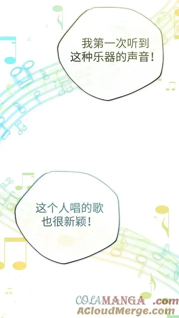 漫画《重生者的隐退生活》[第43话] 我忍耐就可以了第43张图